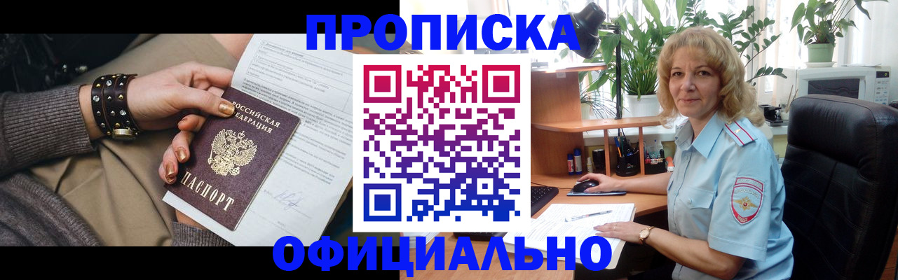 временная регистрация собственник в Североуральске
