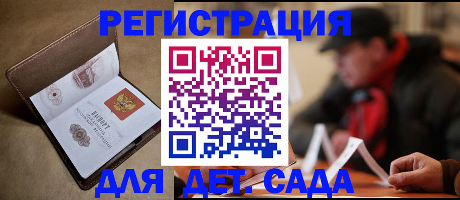 прописка в Североуральске
