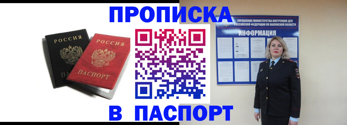 временная регистрация купить в Североуральске