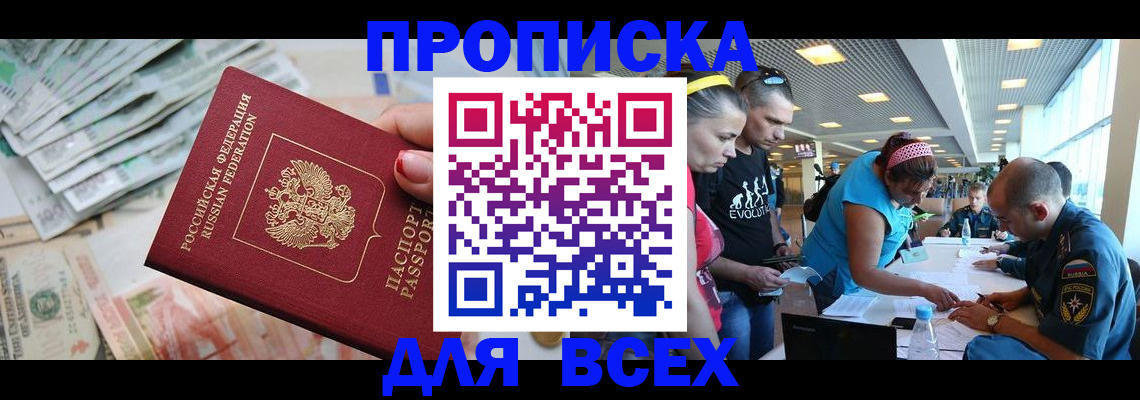 прописка ребенка в Североуральске